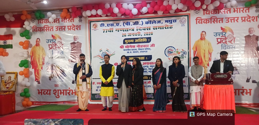 बी. एस. ए. (पी.जी.) कॉलेज, मथुरा में 77वाँ गणतंत्र दिवस समारोह हर्षोल्लास के साथ मनाया गया।